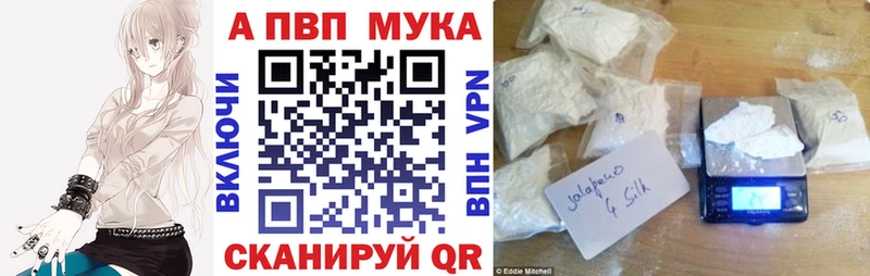 Альфа ПВП мука  Ардон 