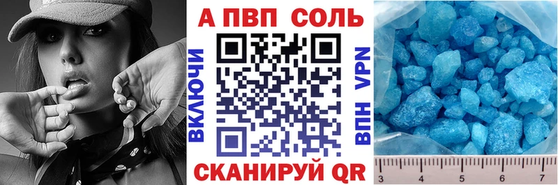APVP Соль Ардон
