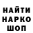 Кодеин напиток Lean (лин) Karpov Miha