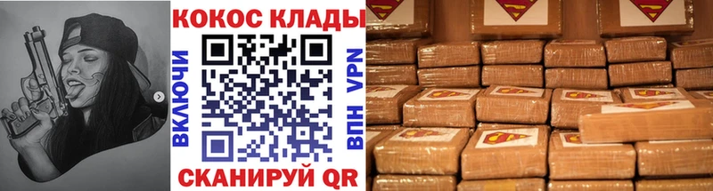 Кокаин Columbia  даркнет сайт  Ардон 