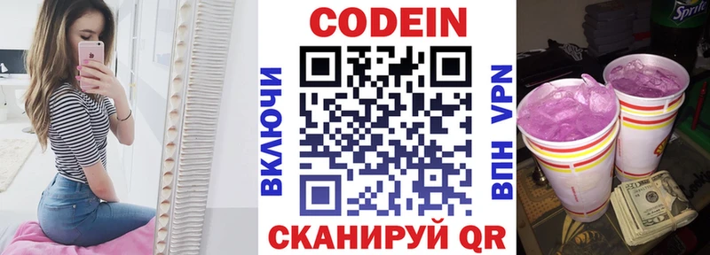 Кодеин напиток Lean (лин)  хочу наркоту  Ардон 