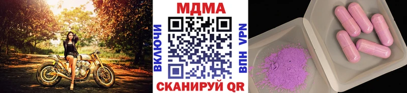MDMA молли  блэк спрут маркетплейс  Ардон 